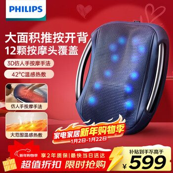 Philips (philips) waist massager back massager multi-function lumbar kneading hot compress lumbar muscle strain massage cushion cushion 5101b blue birthday new year gift annual party gift