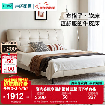 Lin's home modern minimalist leather suspended bed bedside soft package master bedroom double bed 1.8m 1.5m bedroom tpc129 soft sand color high bed optional 0-gel spine mat 1.8mx2m single bed