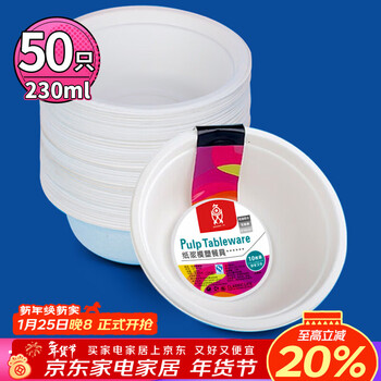 Shuang yu disposable bowl 230ml*50 thick paper bowls biodegradable small soup bowls hot pot bowls picnic wash-free dinner bowls and plates