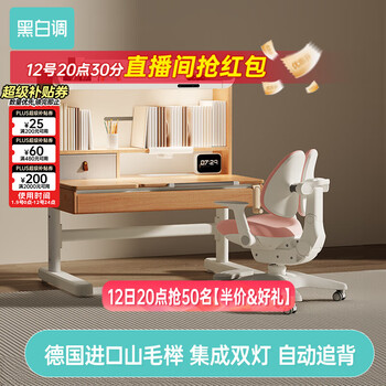 Black and white tone s2 study table children's desk study table lift table primary school student writing desk 3-18 years old computer desk 1m