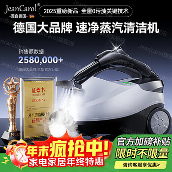 Jeancarol germany deep cleaning strong penetration multifunctional cloth cleaning machine all-in-one household high temperature and high pressure steam cleaning machine washing whole house sterilization and mite removal carpets and sofas ultra rapid heat system 180 high temperature sterilization and mite removal | 400000pa high pressure decomposition of oil