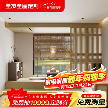 Quanyou whole house custom-made multi-functional room tatami storage bed wardrobe integrated custom-made large storage tea room second bedroom earnest money (for specific plans, please contact customer service)