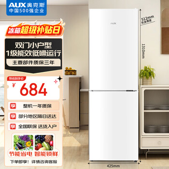 Oaks 128-liter double-door two-door fresh pearl white refrigerator small apartment small household refrigerator mini rental office energy-saving refrigerator bcd-128k153l