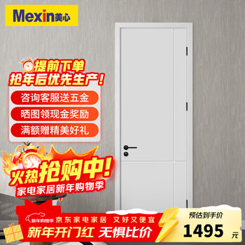 Mexin wooden door bedroom concierge door interior door wooden composite low carbon paint-free simple modern n553 custom door door leaf + door cover + solid wood filling + magnetic hardware