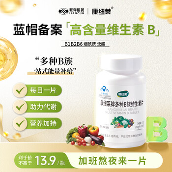 Kangnuilai vitamin b vitamin b family tablets vb multi-complex vitamin b b1b2b6 adult men and women 108 tablets