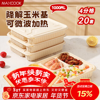 Maxcook disposable lunch box compartmented lunch box packing box with lid biodegradable and microwaveable square 1l*20 set mcpj2115