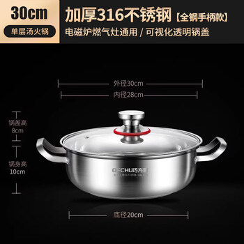 Tuojin steamer stainless steel household multi-layer steamer five-layer bottom steamed fish buns gas stove induction cooker soup pot steel ears german style extra thick 316 soup pot single layer 30cm