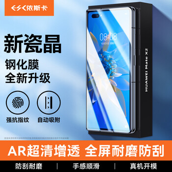 Iska is suitable for huawei mate