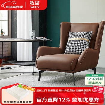 Muxi living room single sofa leather high-end italian light luxury simple bedroom single chair tiger chair leisure lazy sofa 10-coffee color-latex style-anti-scratch and wear-resistant microfiber leather single seat
