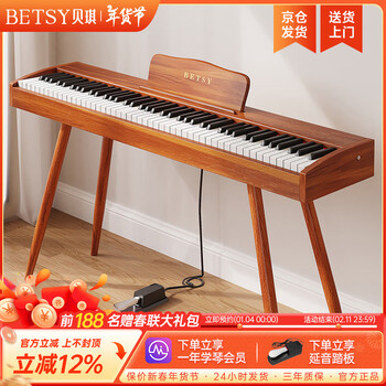 Betsy b351 electric piano 88 keys heavy hammer adult and children electronic piano home practice beginner professional examination piano b353pro- heavy hammer 88 keys wood grain brown + round leg piano stand