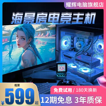 Sea view room 32g intel i9 liter fourteen-core second-hand desktop rtx3060.12g full blood chicken black myth live modeling rendering computer game console host + 27-inch monitor an i5 quad-core + 8g + 120g + hd high-definition graphics card 99% new