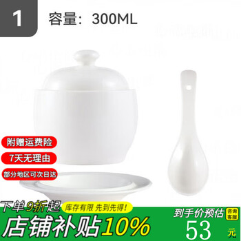 Pupan waterproof small stewing cup ceramic bird's nest buddha jumping over the wall stewing seat hotel soup cup with lid commercial soup can for one person ceramic pure white 4-inch antique cup + spoon + bottom plate