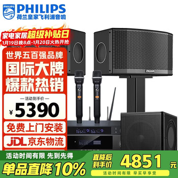 Philips (philips) css1350 home ktv audio set singing complete equipment karaoke audio 10-inch set professional karaoke home stage performance speakers