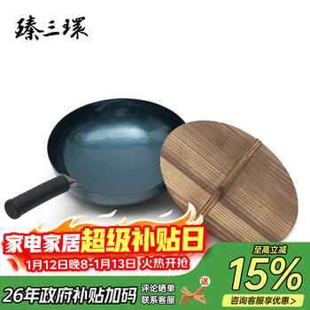 Zhensanhuan zhangqiu iron pot handmade wok wok uncoated wok not easy to stick old-fashioned wrought iron pot master 32cm