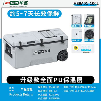 Huasheng 100l sea fishing box large capacity insulated refrigerated box wear-resistant outdoor fishing wheel trolley box 100l standard + 5 ice packs