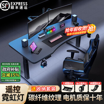 Hua feili national subsidy electric lift desk gaming desk lift computer desk office desk carbon fiber game table black carbon fiber - single motor length 100* width 60 (front and rear grooves)