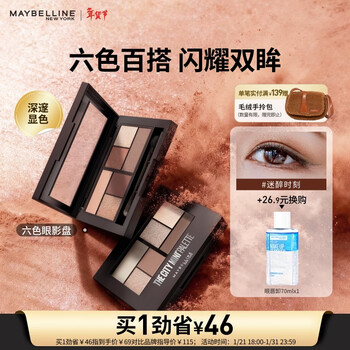 Maybelline new york moment 6 color eyeshadow palette enchanting moment land 6.1g new year's gift for women