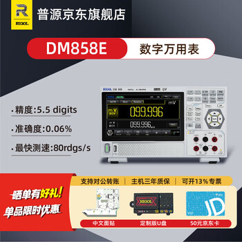 Rigol puyuan precision electric dm858e mini portable desktop multimeter five and a half digits touch screen household dm858e (80 readings/second 3a 1mf)