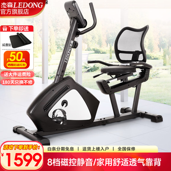 Jason (ledong) horizontal spinning bike exercise bike home exercise bike elderly sports fitness equipment bike r07 delivery upstairs - self-installation