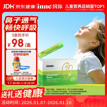 Inne for your nasal sensitivity probiotics changshu green strip nose relief quick-acting pack 14 for children with allergies and good nose