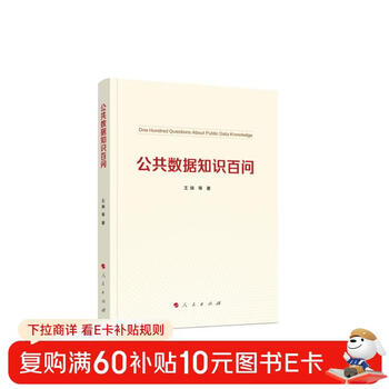 100 questions about public data knowledge