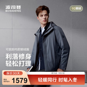 Bosideng 25 new 90 goose down lightweight down jacket men's short removable two-wear hooded warm jacket b250134125 gentleman blue|5990 l 180/100a weight about 140-155 catties