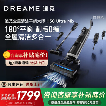 Chaimi h30 ultra mix floor scrubber, floor mop, washing machine, electric mop, all-in-one washer, desorber and suction machine, automatic cleaning, household all-in-one official machine, h30 ultra mix (b2 appearance, slight trial)