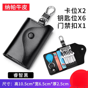 Large-capacity key bag, car multi-functional keychain, men's and women's waist-hanging leather cowhide pickup bag, small, portable and universal, black buckle upgrade, cowhide - 3-year warranty