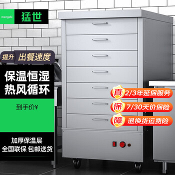 Mengshi claypot rice machine commercial insulation cabinet large capacity intelligent fully automatic constant temperature hot rice cabinet hot food insulation box takeaway fast food insulation machine 7 layers | claypot rice insulation cabinet | can hold 63 claypots