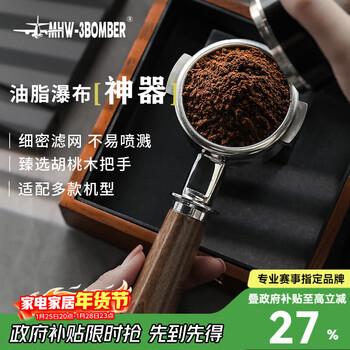 Mhw-3bomber bomber solid wood bottomless handle bo fu/e61/la ma extraction modified coffee machine accessories solid wood bottomless handle-58mm universal-binaural
