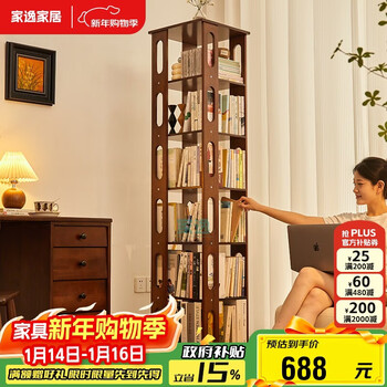 Jiayi solid wood rotating bookshelf floor-standing study storage rack home bookcase bookcase 360 degree rotating storage rack mobile model