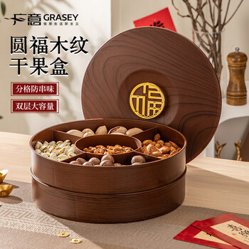 Guangyi new chinese style imitation wood dried fruit plate snack storage box home living room coffee table candy box double layer gy1369