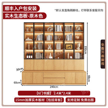 Fantasy bookcase integrated card holder living room full wall sofa cabinet door whole wall to top storage cabinet display cabinet solid wood color 2.4m long x 2.4m high 6 door card holder bookcase