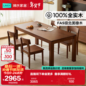 Lin's home oak solid wood dining table and chairs complete set 2025 new home large table long desk dining table lh122r1