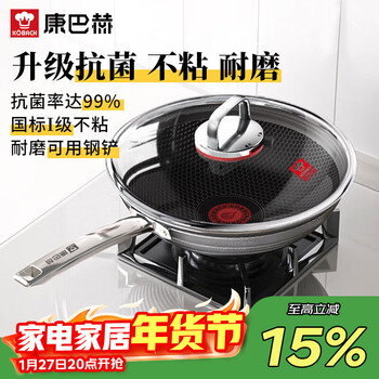 Kangbach wok non-stick antibacterial stainless steel wok double honeycomb pan red dot 32cm induction cooker gas stove