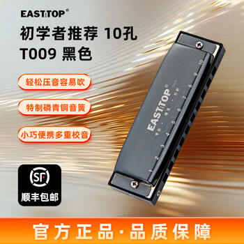 Oriental ding blues harmonica 10-hole embedded bright black cover gray plastic box t009 recommended for beginners 10-hole black (paddy c key) embedded
