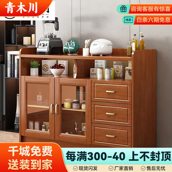 Qingmuchuan solid wood sideboard wine cabinet integrated wall-mounted small apartment kitchen cupboard multi-functional storage storage tea cabinet 1.2m double door 120x40x90cm begonia color