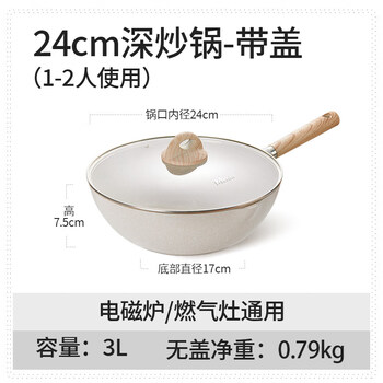Tuojin japan imported quality non-stick wok household medical stone wok pan non-stick pan induction cooker gas wok with lid induction cooker_gas universal 24cm