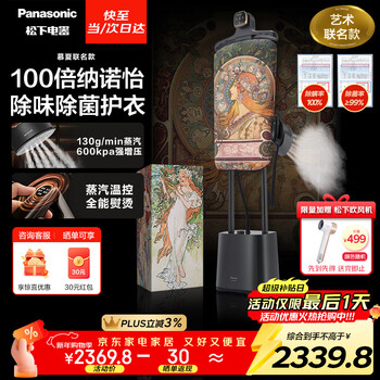 Panasonic ironing artifact art co-branded vertical garment ironing machine home handheld ironing machine supercharged large steam electric iron nagoda high definition black pearl ni-gwf290-mc