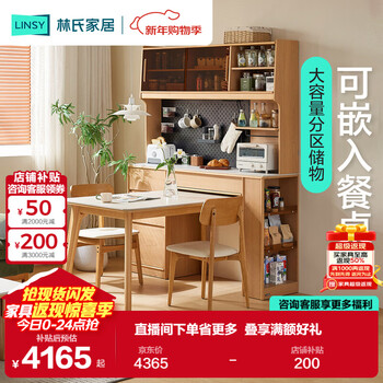 Lin's home sideboard telescopic dining table wall-in-one multi-function storage cabinet ub8t
