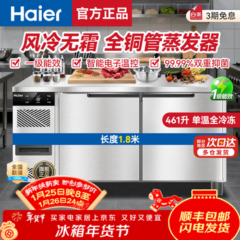 Haier commercial freezer stainless steel operating table fresh-keeping work platform kitchen refrigerator hotel restaurant canteen milk tea shop refrigeration frozen copper tube quick-frozen beef and mutton vegetables 1.8 meters air-cooled frost-free fully frozen 461 liters