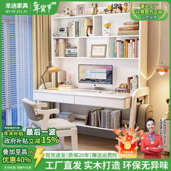 Mi di solid wood desk bookshelf can lift integrated children's study desk computer desk simple home writing desk for primary and secondary school students white single table selected solid wood 100*60*185cm