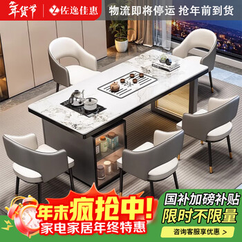 Zuoyi jiahui modern light luxury slate tea table living room home balcony tea table office tea table and chair combination one table five chairs coffee table single tea table color optional/delivery package 1.2m