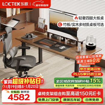 Lege electric lifting table large table multi-functional computer table dining table e3q solid wood ash black walnut color 1.6m