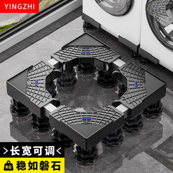 Yingzhi washing machine mobile base refrigerator base luxury thickening anti-slip shock-absorbing drum impeller universal refrigerator thickened bracket black warrior fixed style 12 extra large feet