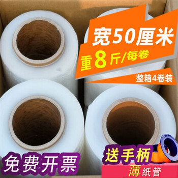 Dinit factory direct delivery 50cm wide pe large roll stretch film industrial cling film logistics pallet packaging film plastic waterproof transparent film 4 rolls in the whole box with 2 handles 8 catties / roll about 2000 meters