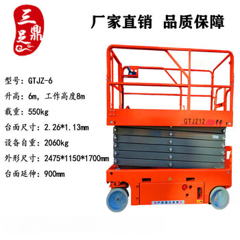 Three-legged tripod fully self-propelled lift, electric hydraulic fork scissors, mobile lift, aerial work vehicle self-propelled 6 meters 550kg