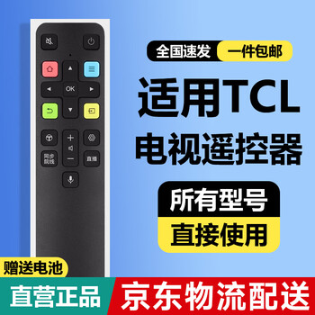 Yizhi genuine product suitable for tcl tv remote control universal tcl all models arc-801l75/65v2 universal rc71s infrared 43p2ud bluetooth voice lcd smart tcl fully universal bluetooth voice version free battery no need to set | full size all models universal