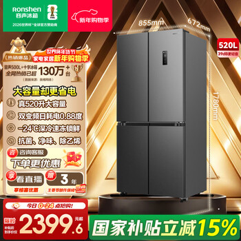 Rongsheng 520-liter large-capacity cross double-fold four-door refrigerator household ultra-thin first-level energy-saving air-cooled frost-free frequency conversion bcd-520wd12fp gray home appliances national subsidy