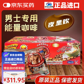 Nu-prep tongkat ali ye ye huan maca energy coffee malaysia imported energy coffee natural men's nourishment 1 box of 20 bags of red coffee enhanced version